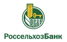 Банк Россельхозбанк в Курбатово